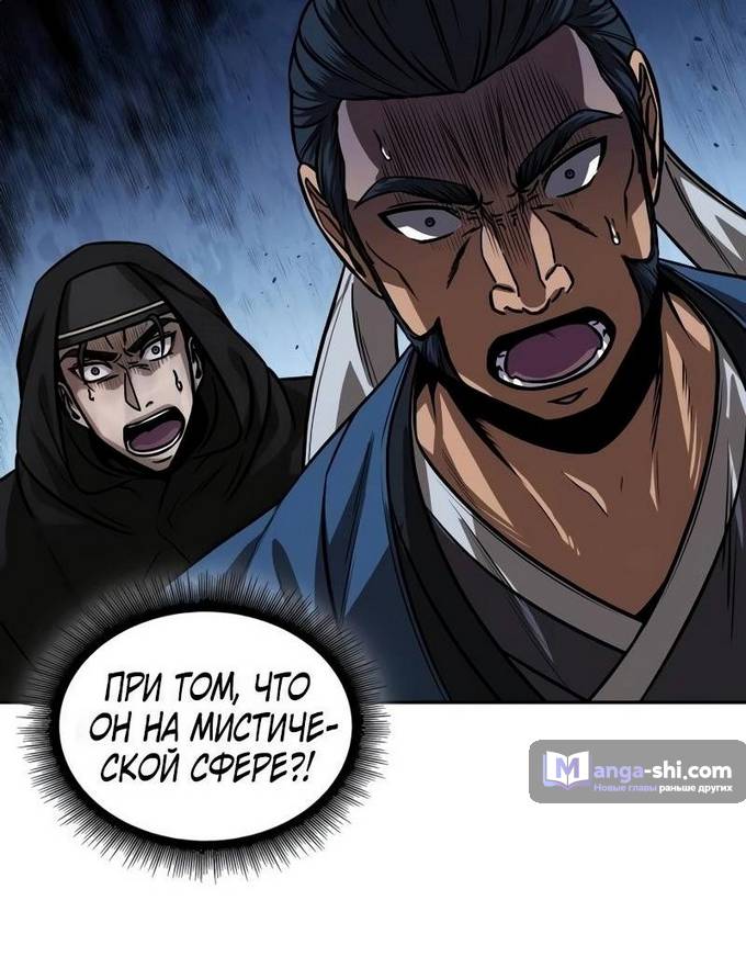 Страница 28 главы 225 манги Наномашины / Nano Mashin