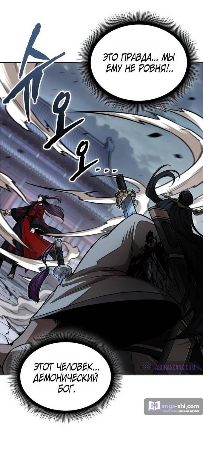 Страница 29 главы 225 манги Наномашины / Nano Mashin