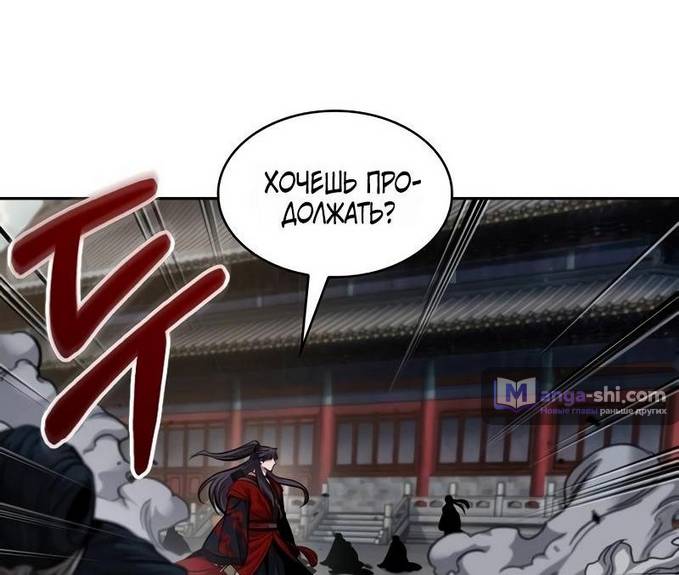 Страница 35 главы 225 манги Наномашины / Nano Mashin