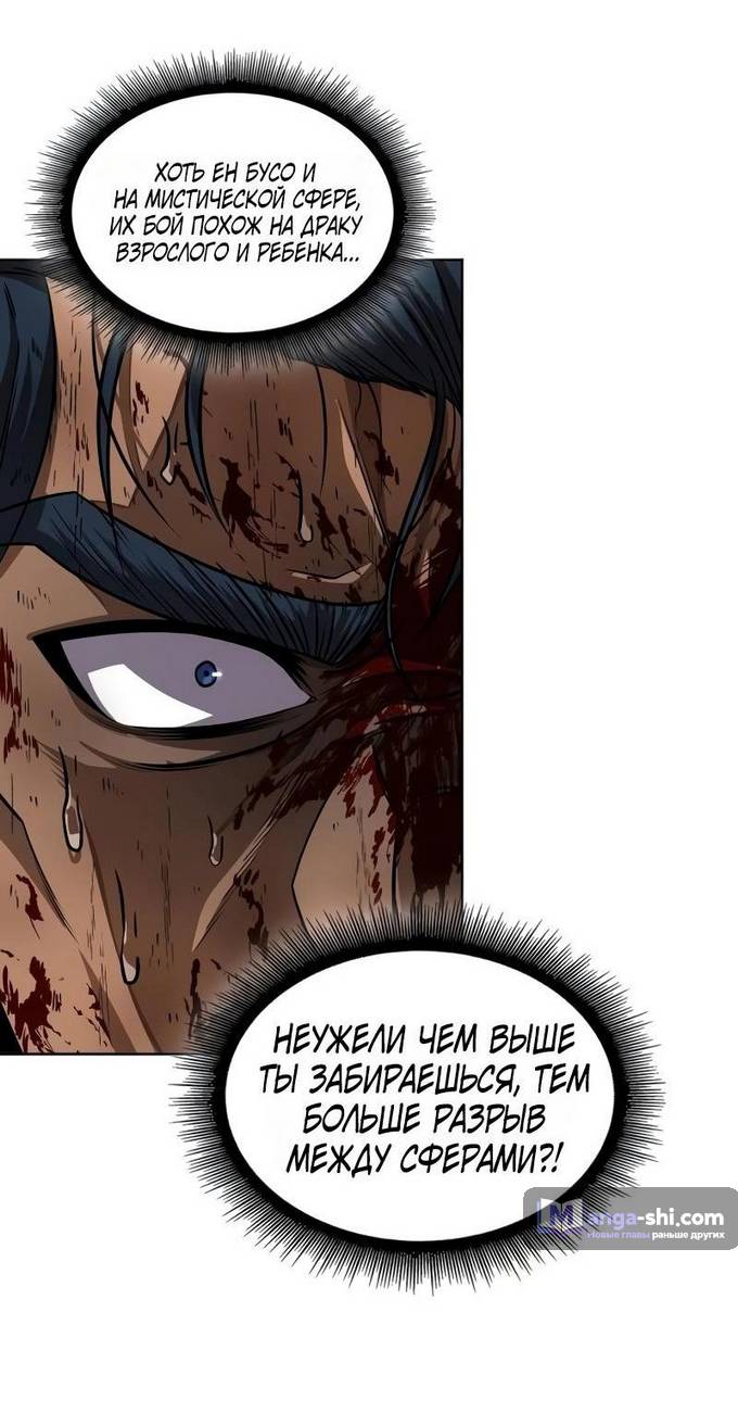 Страница 40 главы 225 манги Наномашины / Nano Mashin