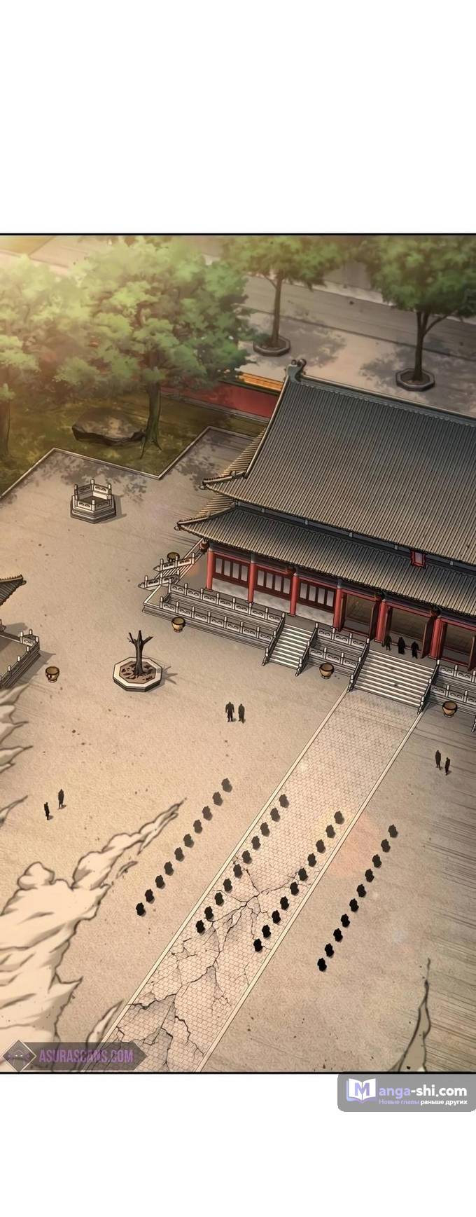 Страница 43 главы 225 манги Наномашины / Nano Mashin