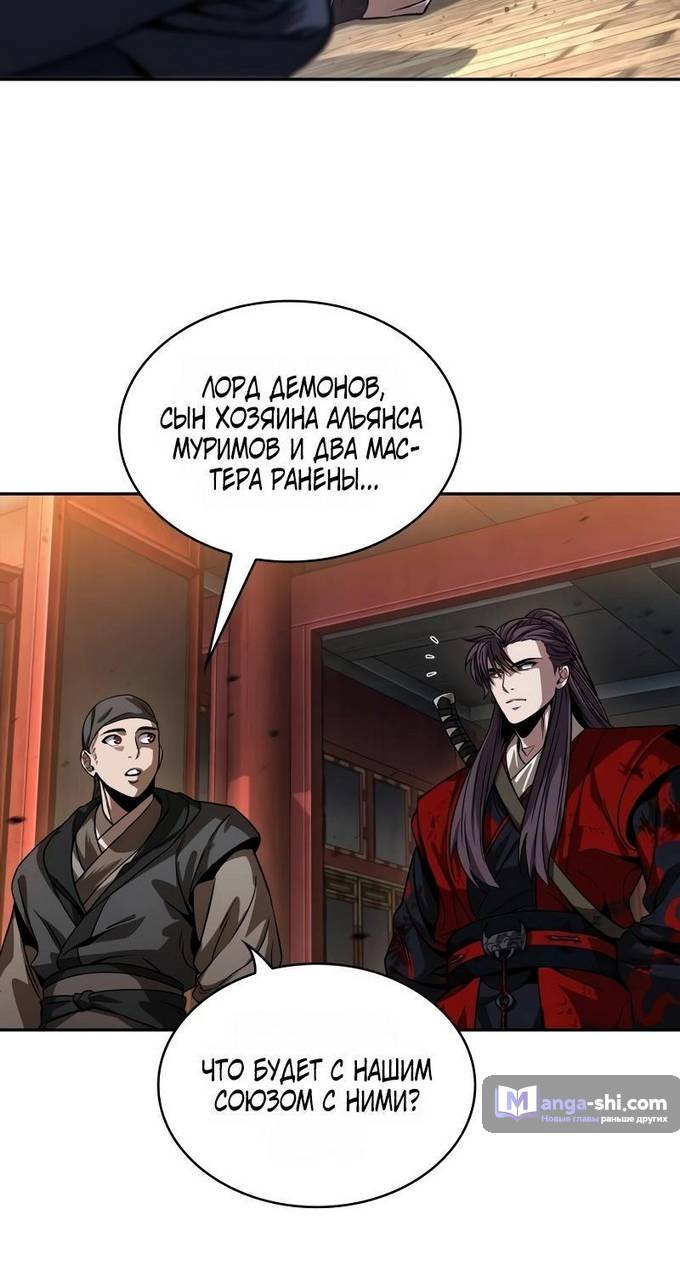 Страница 45 главы 225 манги Наномашины / Nano Mashin