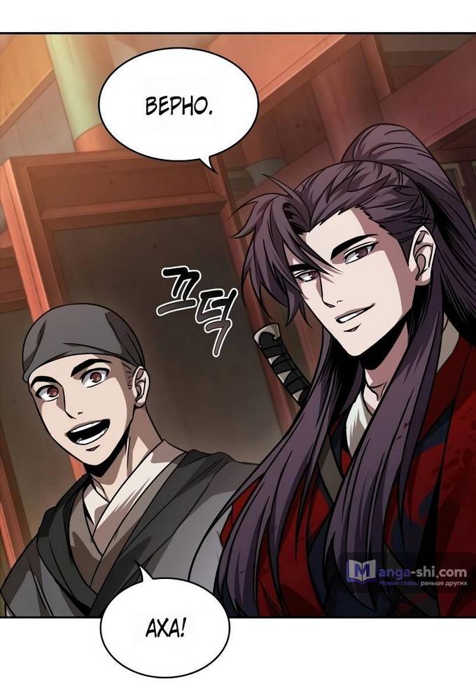 Страница 47 главы 225 манги Наномашины / Nano Mashin