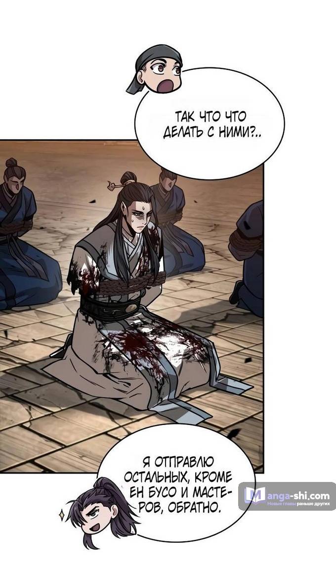 Страница 49 главы 225 манги Наномашины / Nano Mashin