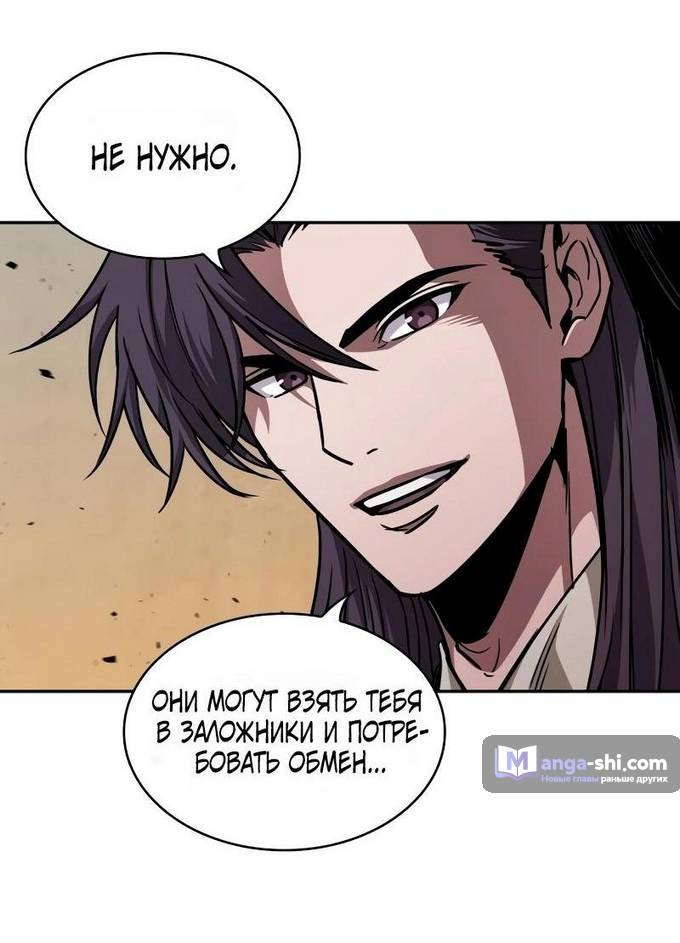 Страница 51 главы 225 манги Наномашины / Nano Mashin