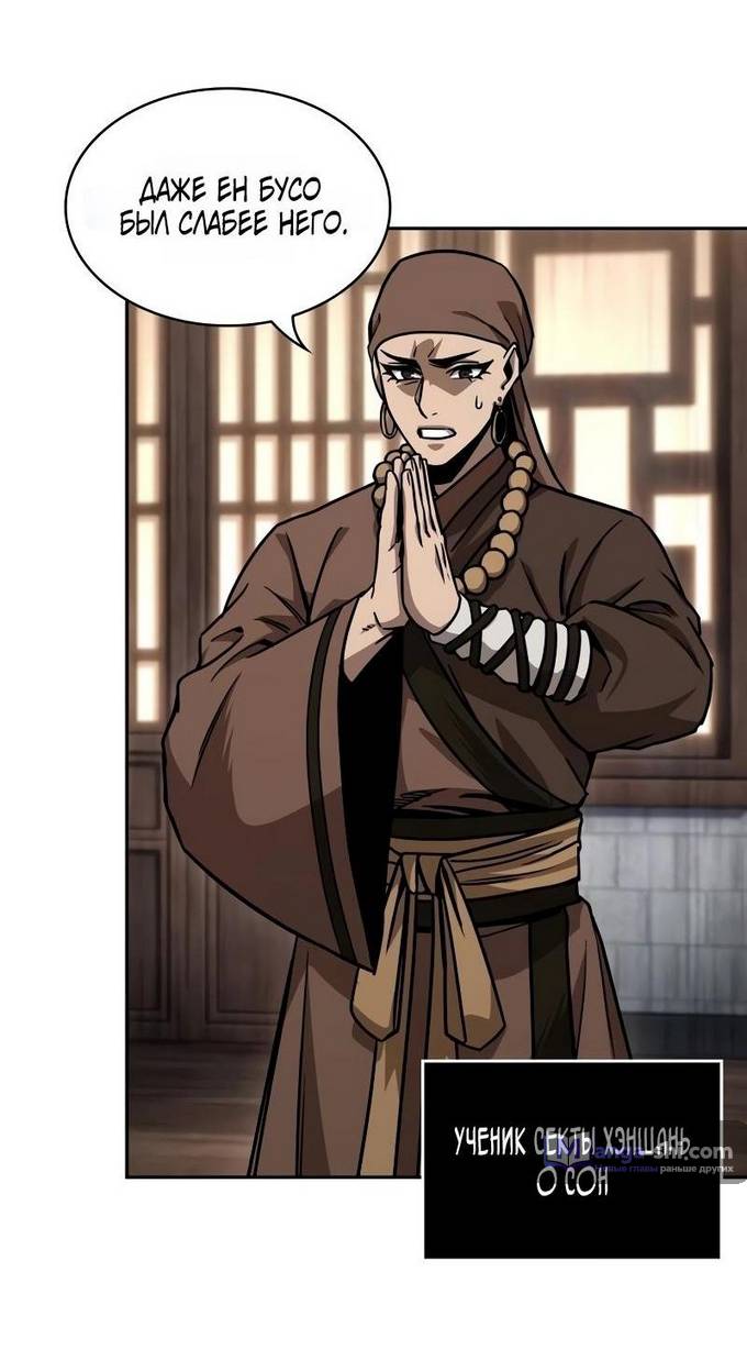 Страница 55 главы 225 манги Наномашины / Nano Mashin