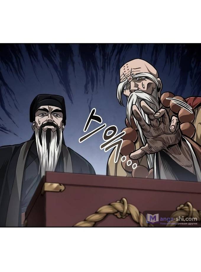 Страница 61 главы 225 манги Наномашины / Nano Mashin