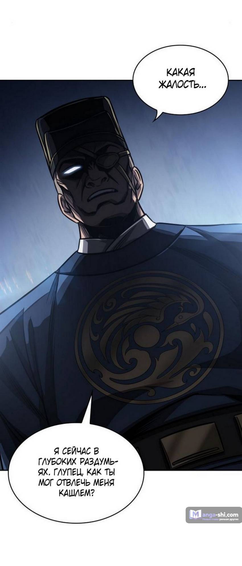 Страница 10 главы 190 манги Наномашины / Nano Mashin