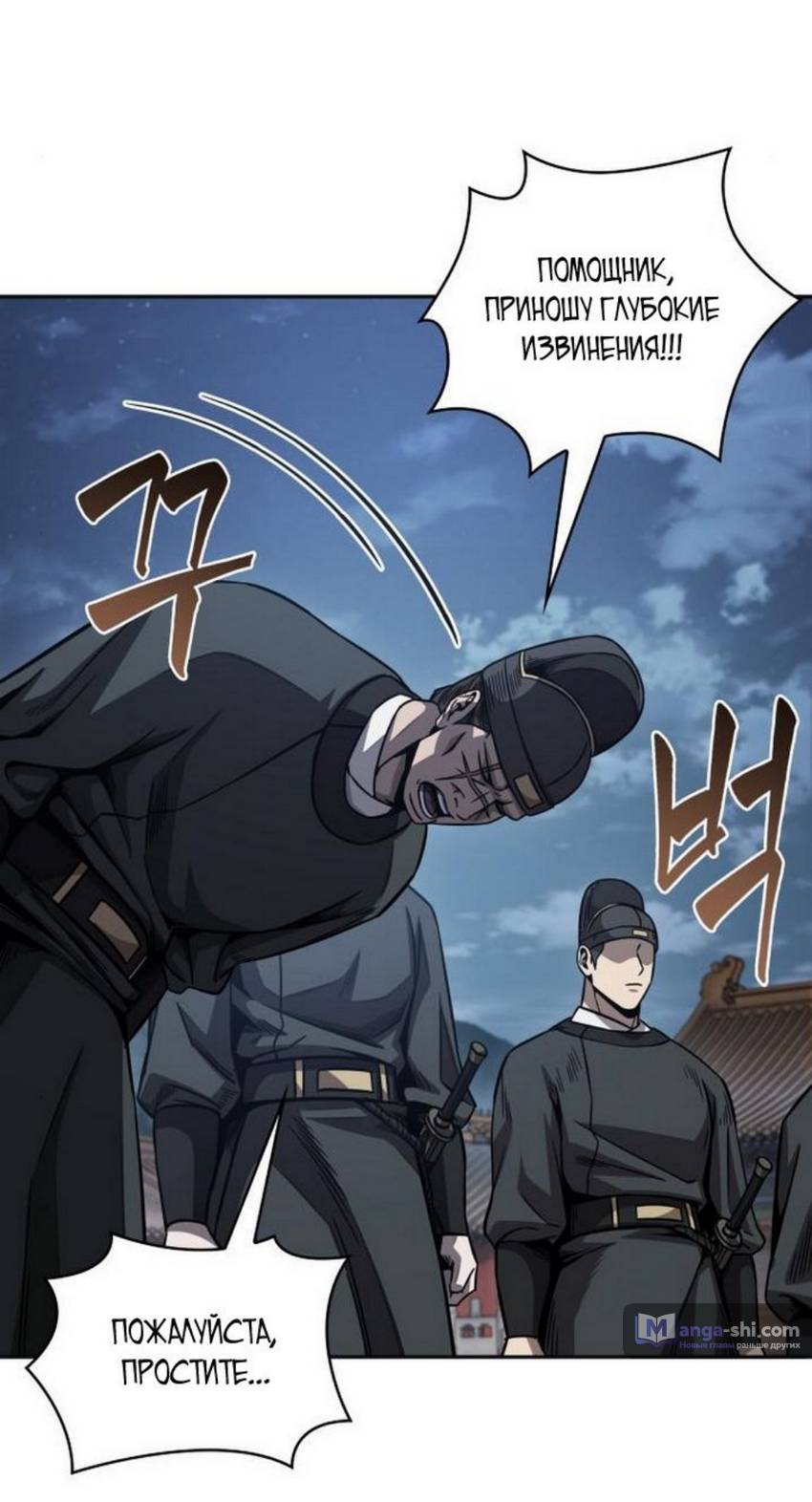 Страница 11 главы 190 манги Наномашины / Nano Mashin