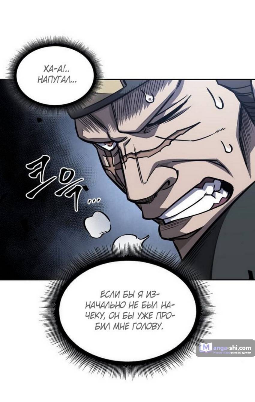 Страница 16 главы 190 манги Наномашины / Nano Mashin