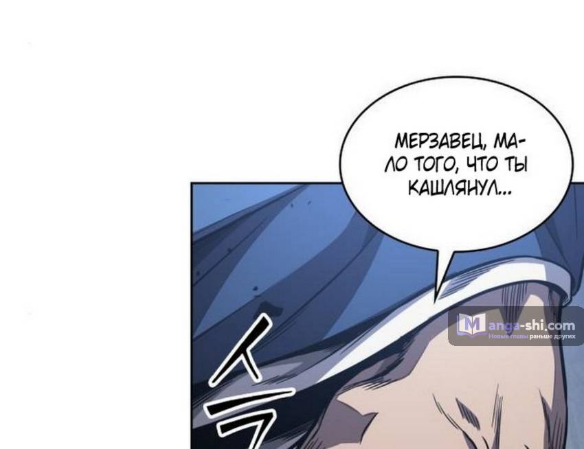 Страница 17 главы 190 манги Наномашины / Nano Mashin