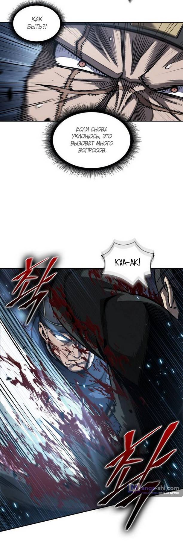 Страница 22 главы 190 манги Наномашины / Nano Mashin