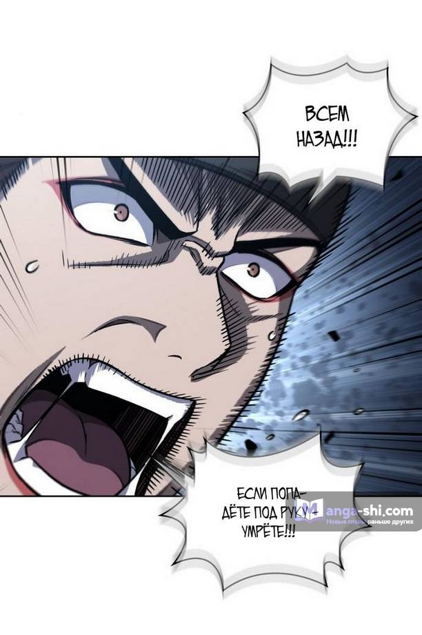 Страница 24 главы 190 манги Наномашины / Nano Mashin