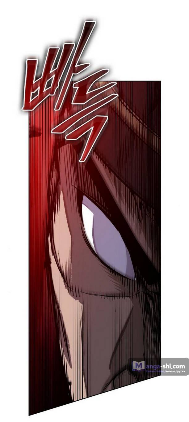 Страница 25 главы 190 манги Наномашины / Nano Mashin