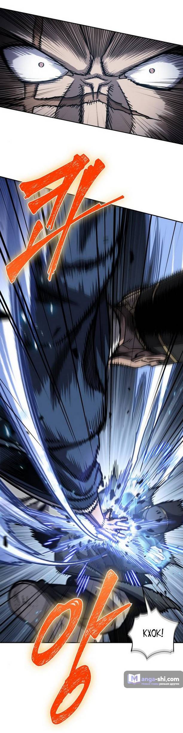 Страница 27 главы 190 манги Наномашины / Nano Mashin