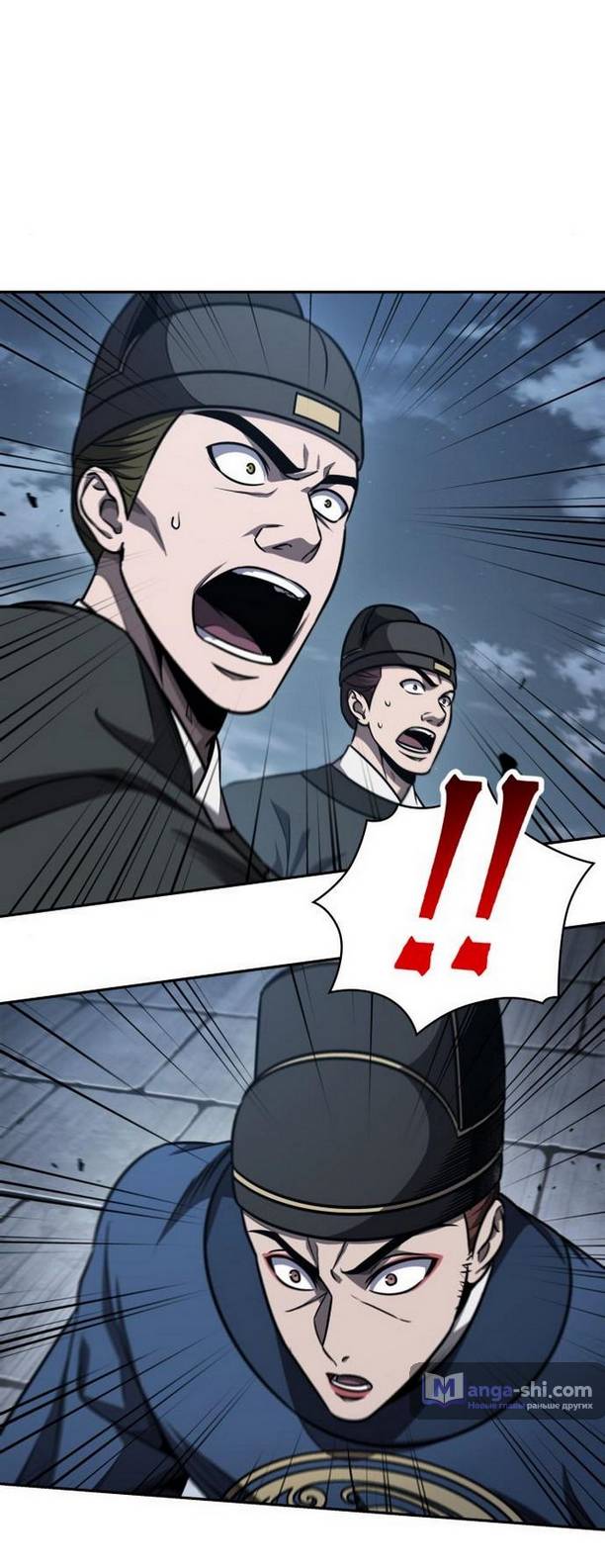 Страница 31 главы 190 манги Наномашины / Nano Mashin