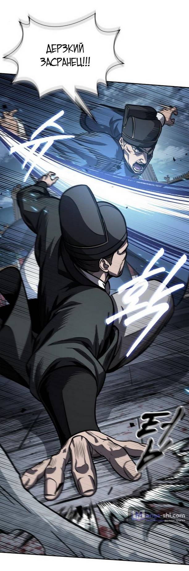 Страница 32 главы 190 манги Наномашины / Nano Mashin