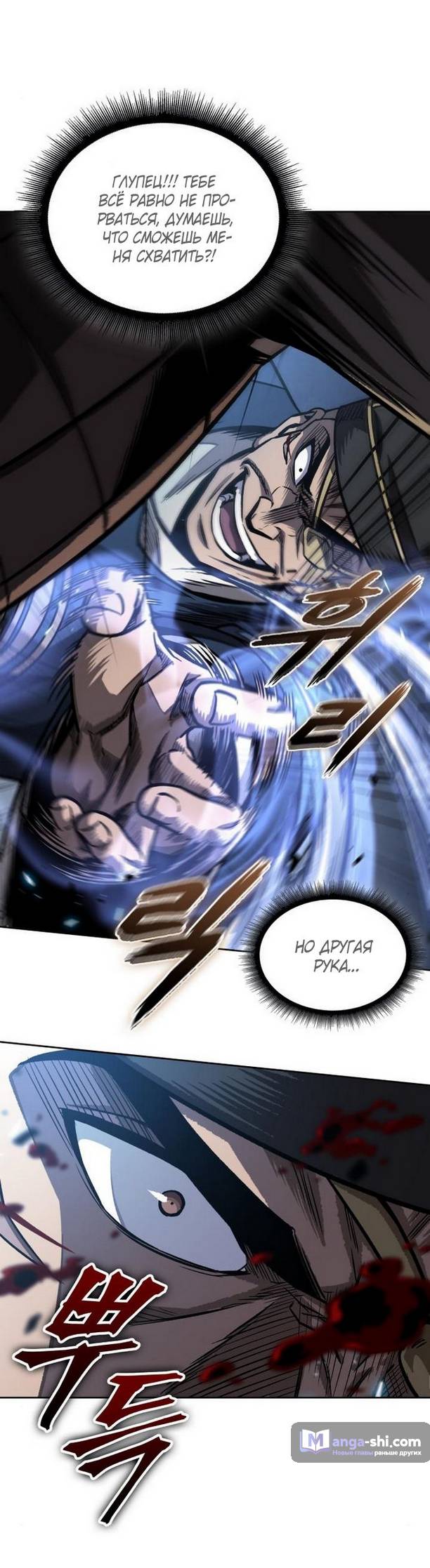 Страница 42 главы 190 манги Наномашины / Nano Mashin