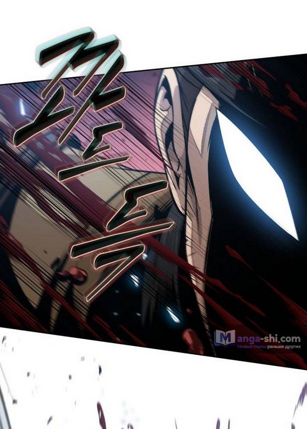 Страница 43 главы 190 манги Наномашины / Nano Mashin