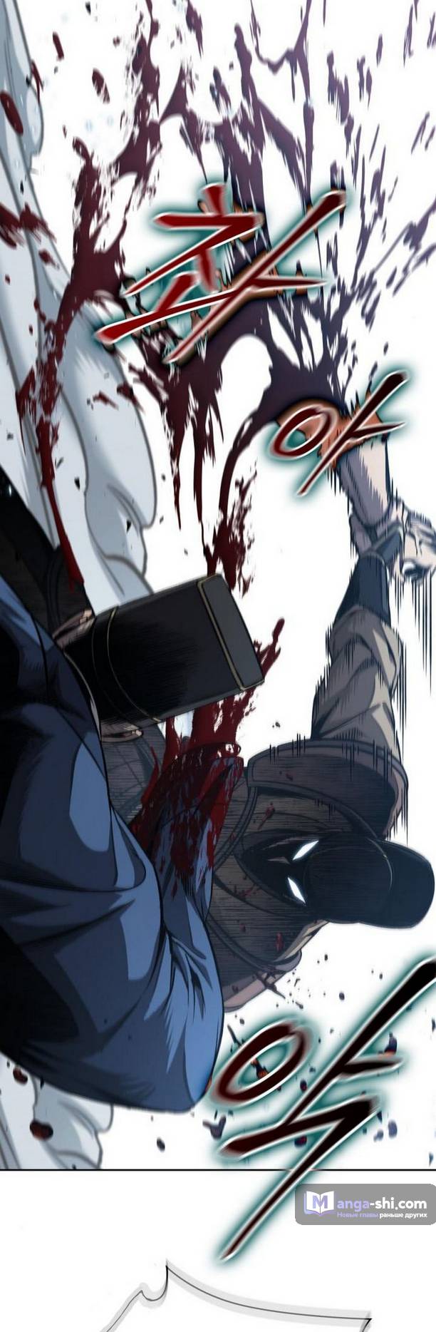 Страница 44 главы 190 манги Наномашины / Nano Mashin