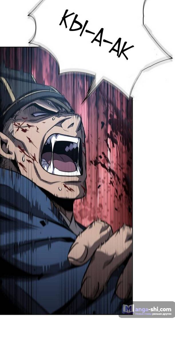 Страница 45 главы 190 манги Наномашины / Nano Mashin