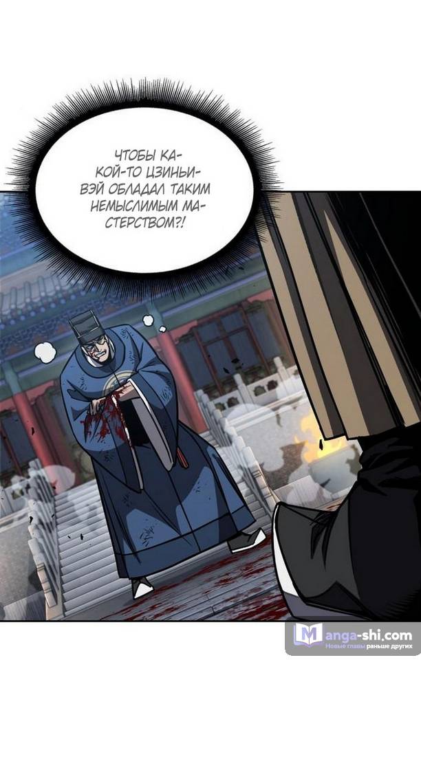 Страница 47 главы 190 манги Наномашины / Nano Mashin