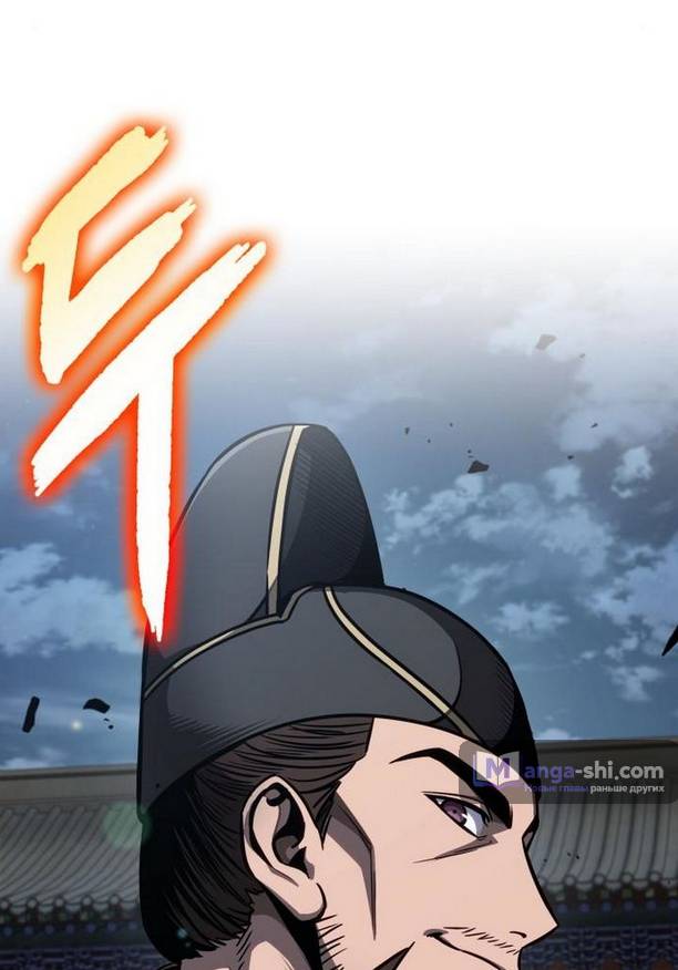 Страница 49 главы 190 манги Наномашины / Nano Mashin