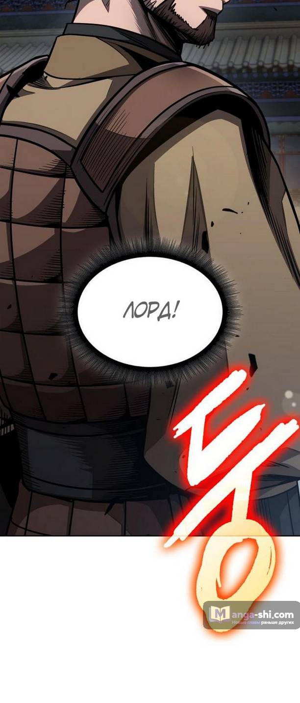 Страница 50 главы 190 манги Наномашины / Nano Mashin