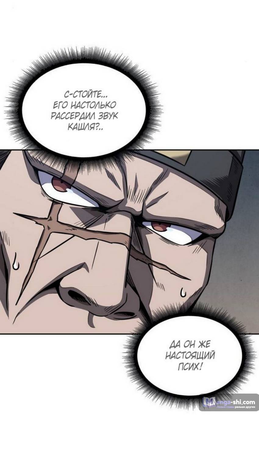 Страница 6 главы 190 манги Наномашины / Nano Mashin