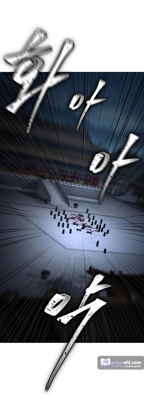 Страница 61 главы 190 манги Наномашины / Nano Mashin