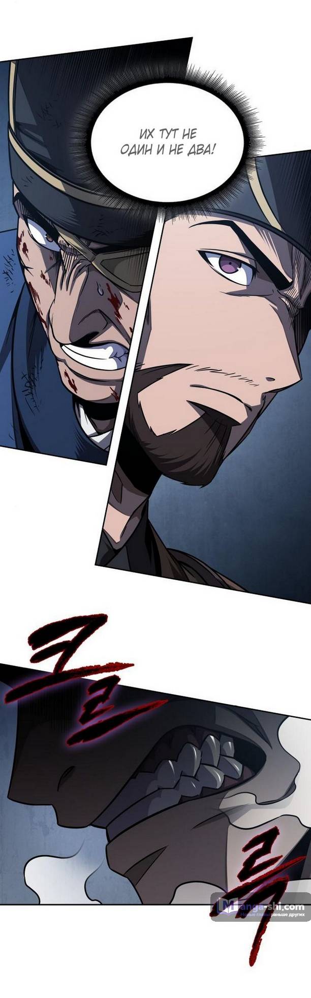 Страница 63 главы 190 манги Наномашины / Nano Mashin