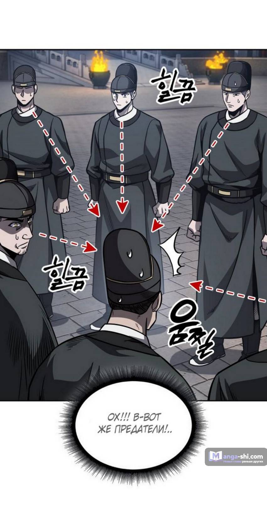 Страница 7 главы 190 манги Наномашины / Nano Mashin