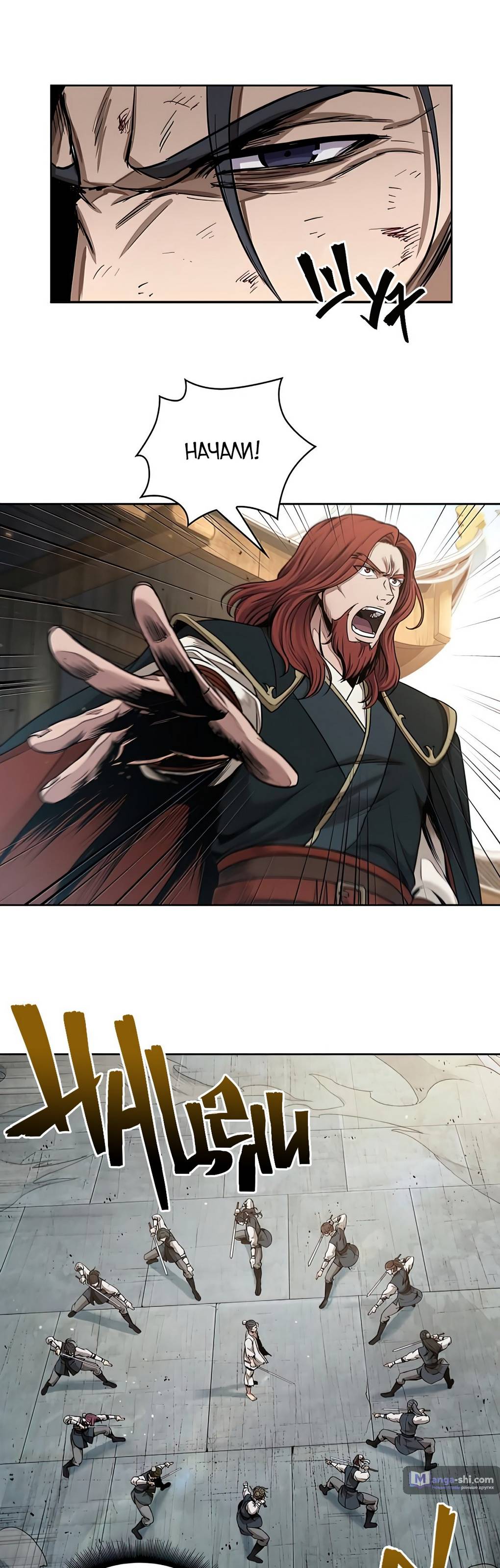 Страница 15 главы 64 манги Наномашины / Nano Mashin