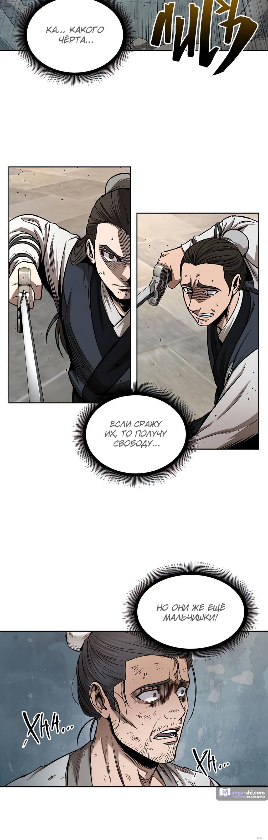 Страница 16 главы 64 манги Наномашины / Nano Mashin