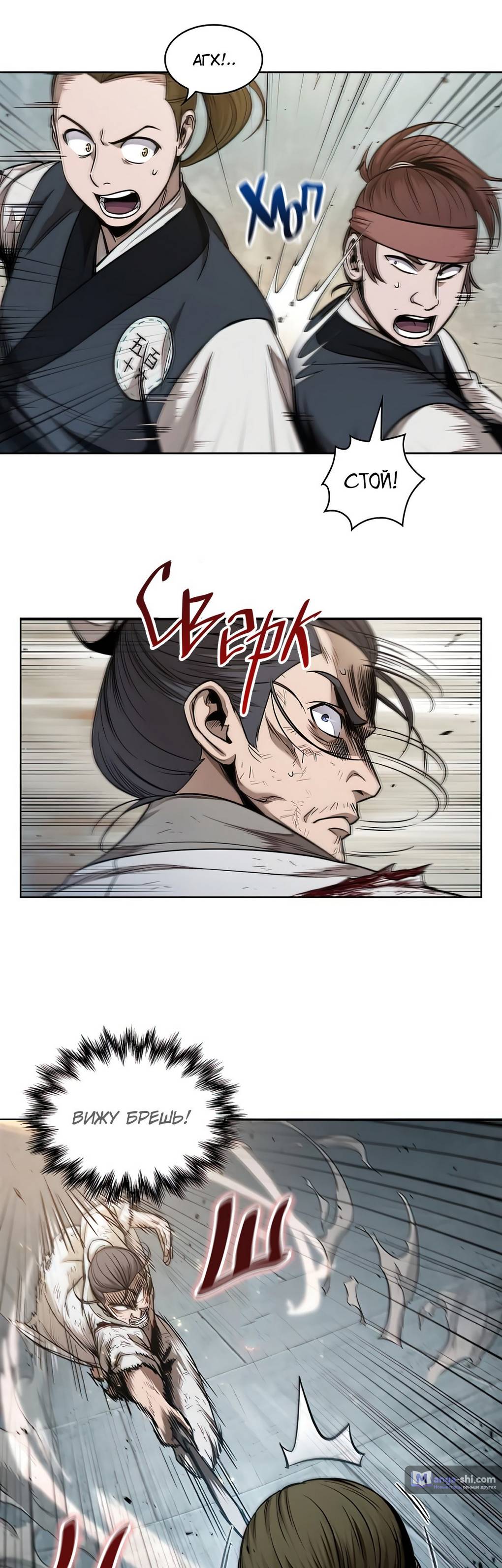 Страница 22 главы 64 манги Наномашины / Nano Mashin