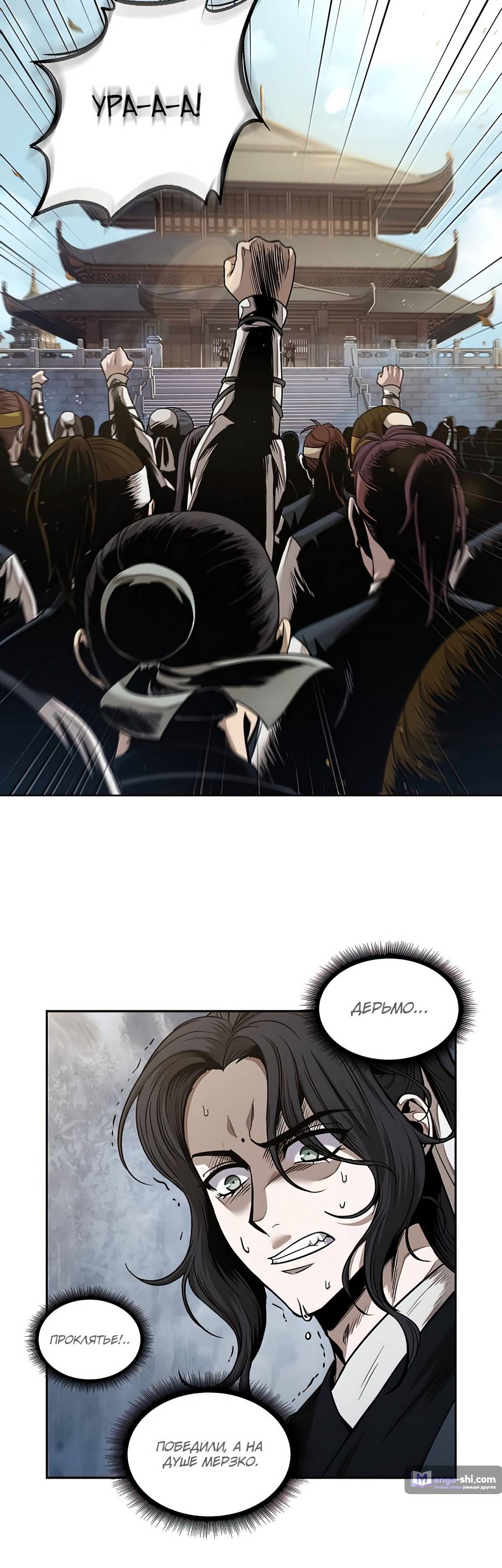 Страница 27 главы 64 манги Наномашины / Nano Mashin