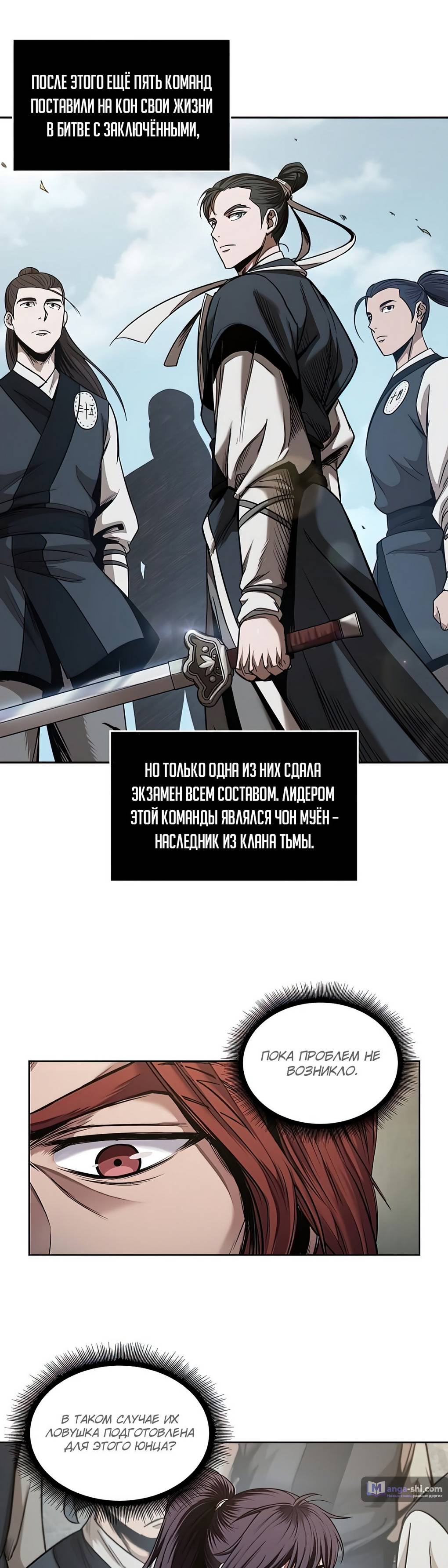 Страница 33 главы 64 манги Наномашины / Nano Mashin