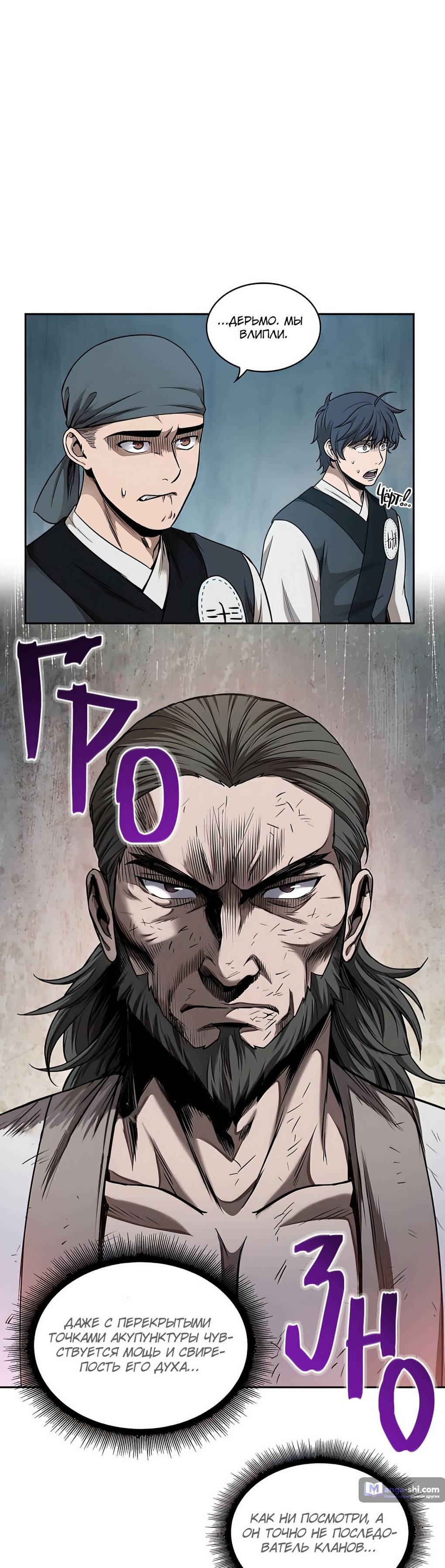 Страница 37 главы 64 манги Наномашины / Nano Mashin