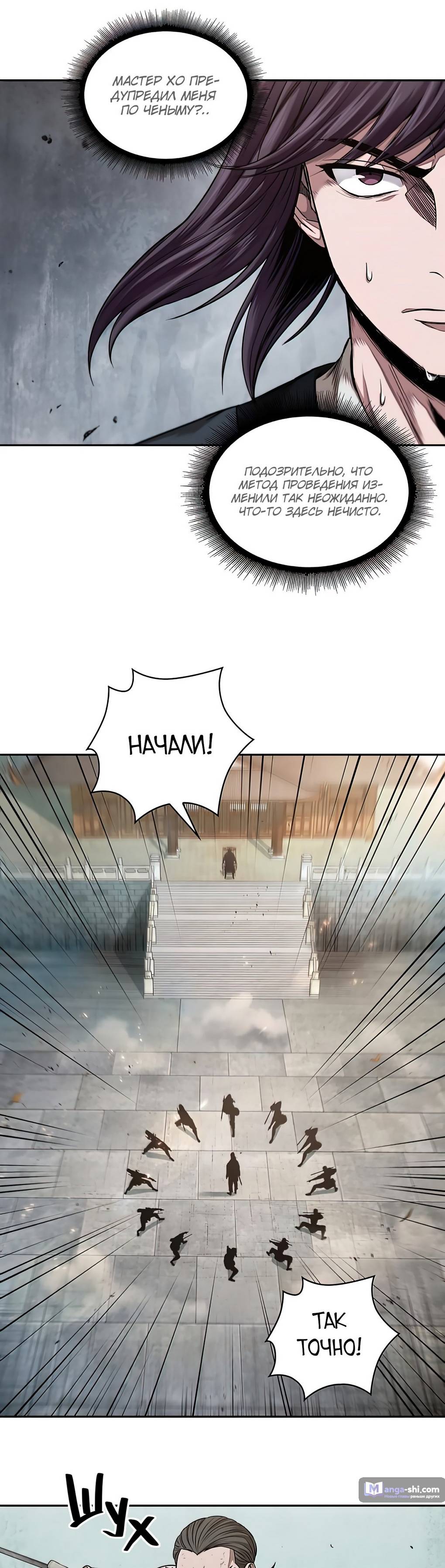 Страница 39 главы 64 манги Наномашины / Nano Mashin