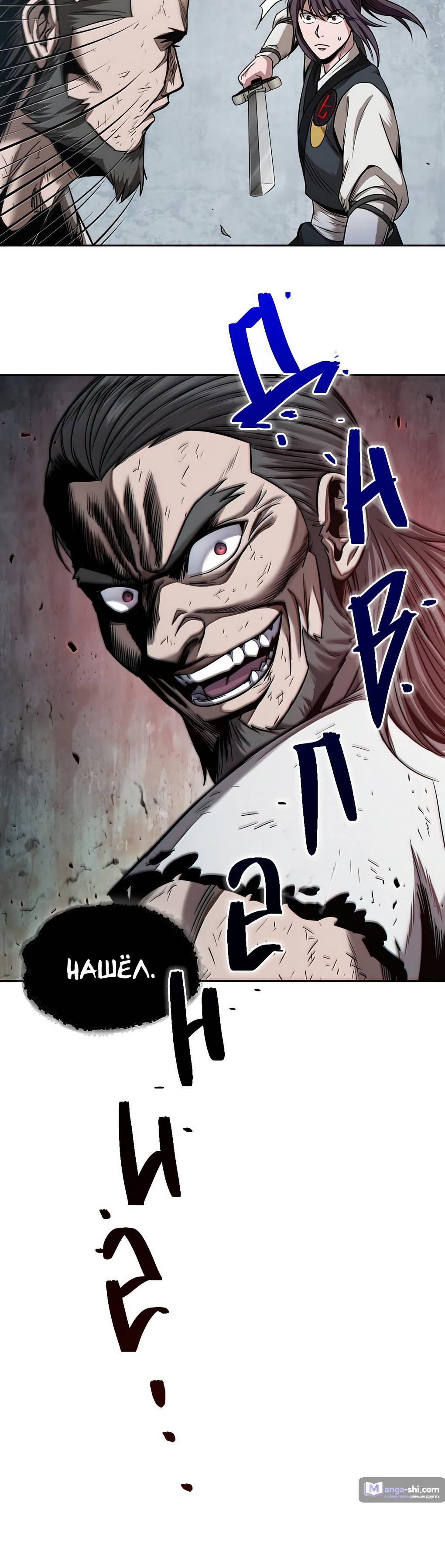 Страница 41 главы 64 манги Наномашины / Nano Mashin