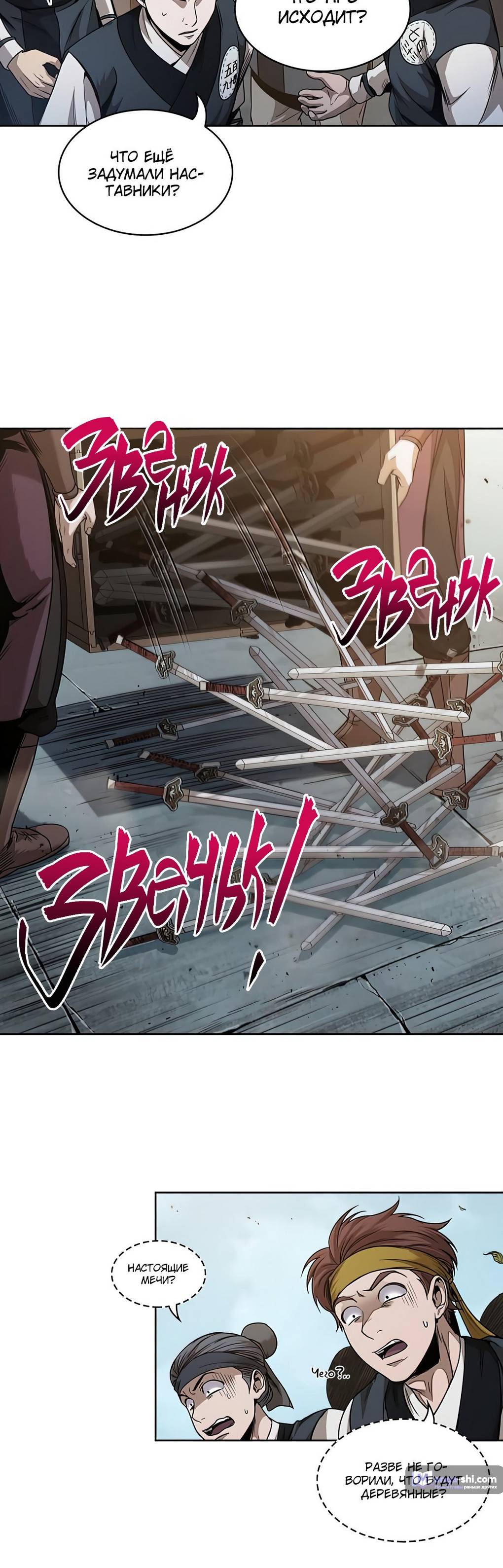 Страница 6 главы 64 манги Наномашины / Nano Mashin