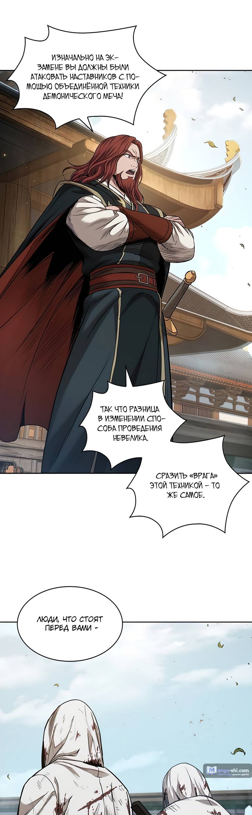 Страница 8 главы 64 манги Наномашины / Nano Mashin