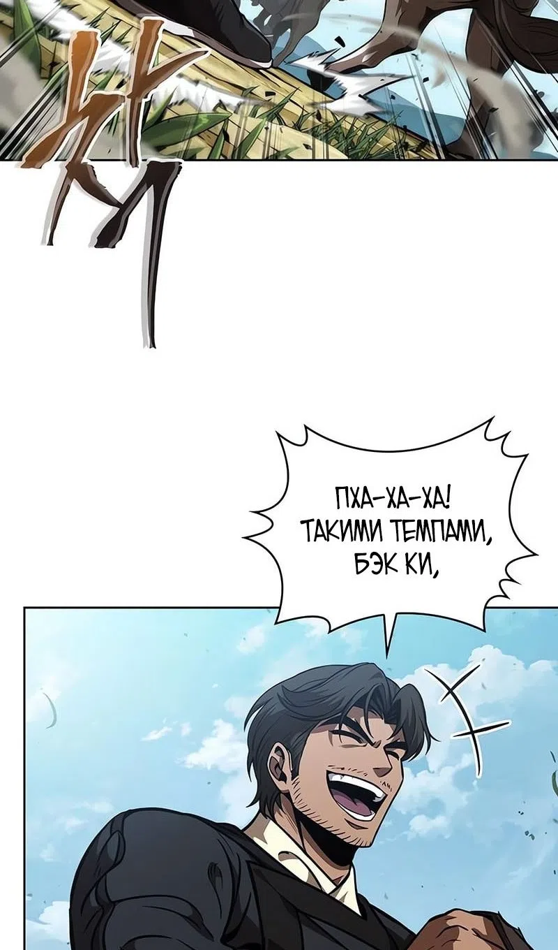 Страница 6 главы 284 манги Наномашины / Nano Mashin