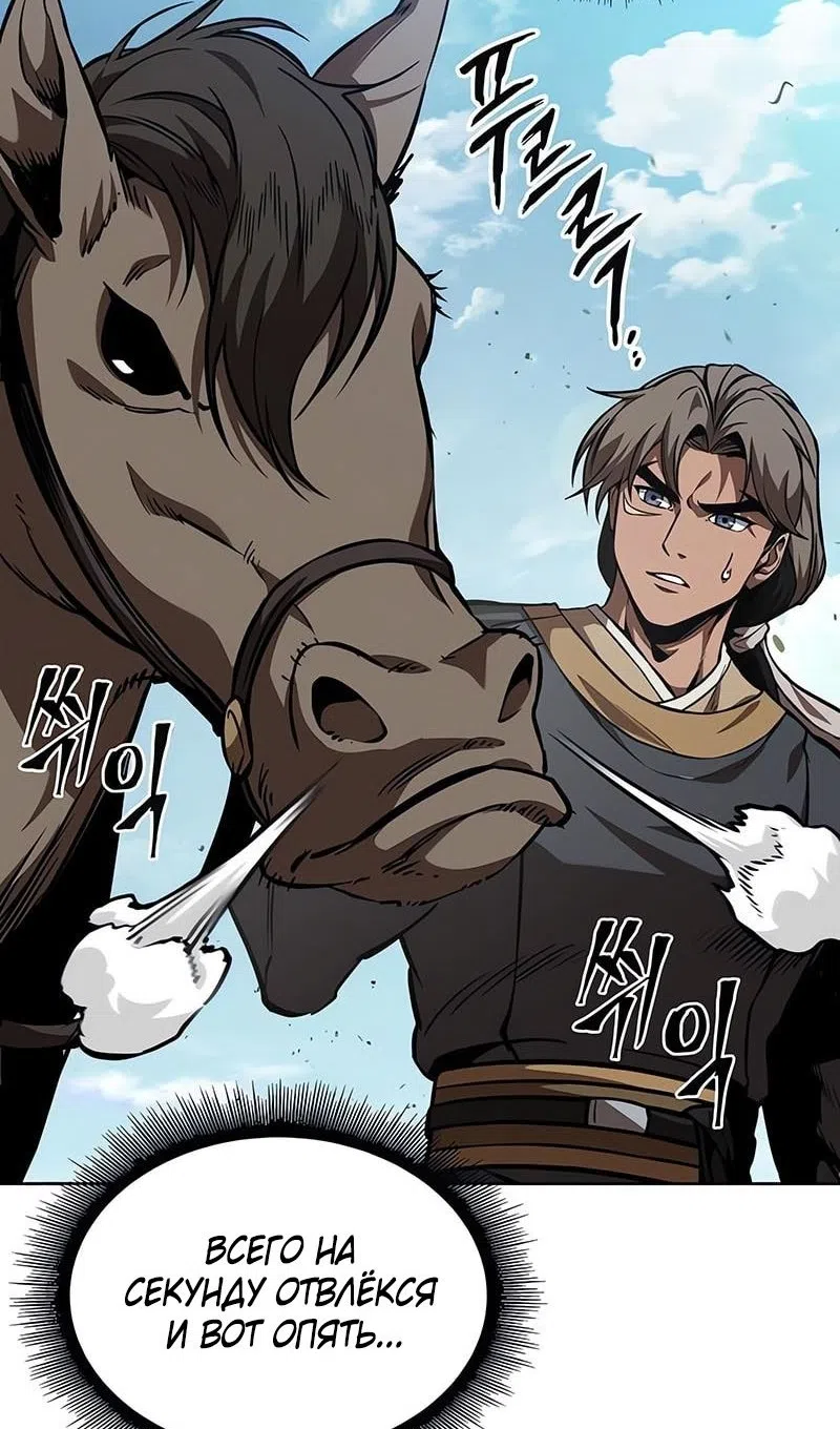 Страница 8 главы 284 манги Наномашины / Nano Mashin