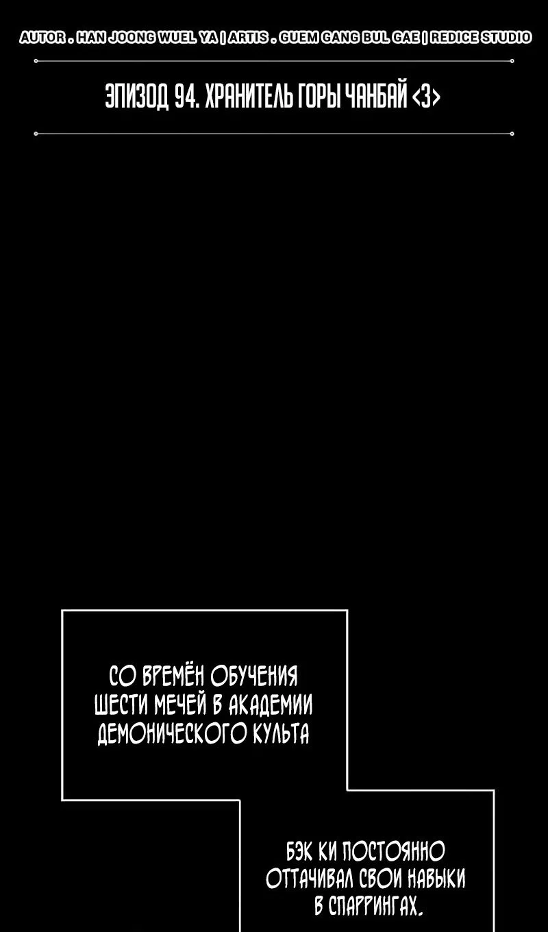 Страница 12 главы 284 манги Наномашины / Nano Mashin