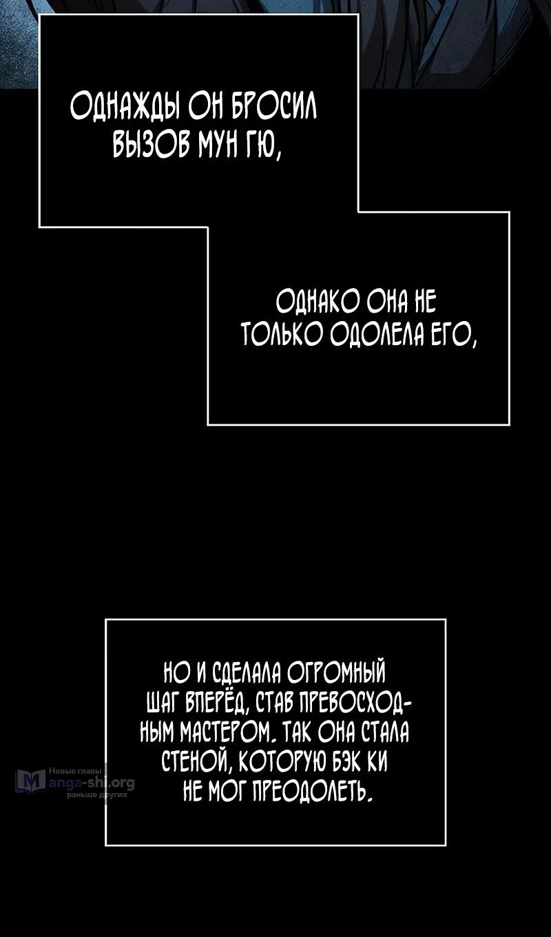 Страница 14 главы 284 манги Наномашины / Nano Mashin