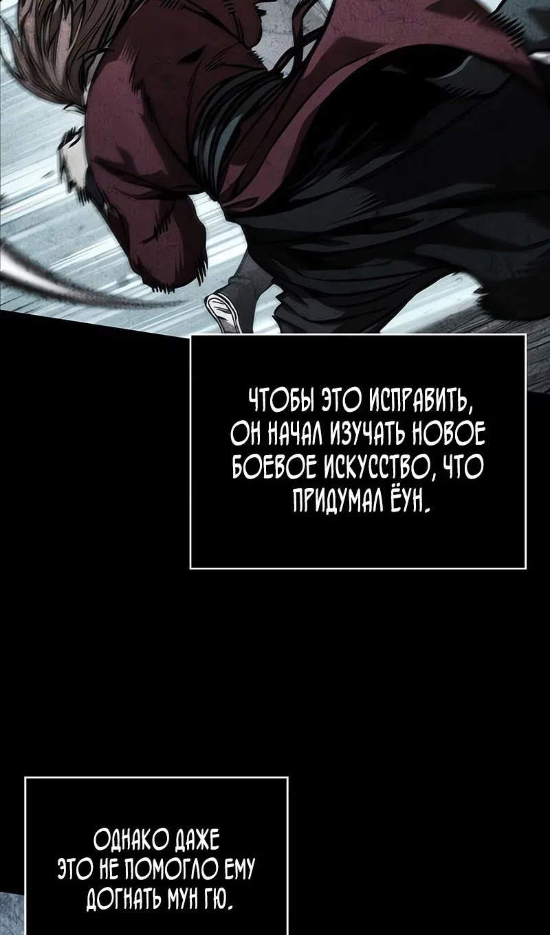 Страница 16 главы 284 манги Наномашины / Nano Mashin