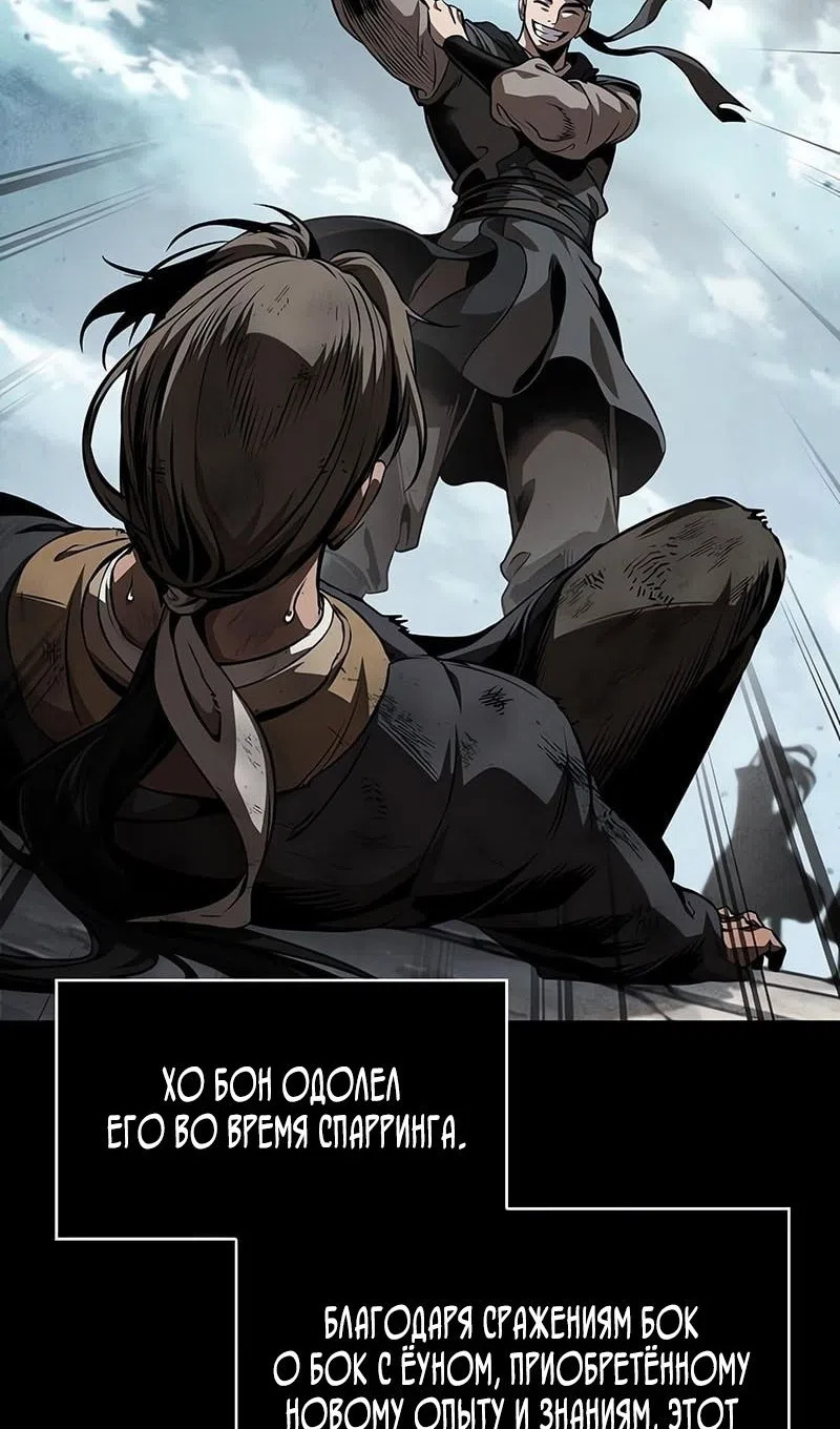 Страница 20 главы 284 манги Наномашины / Nano Mashin