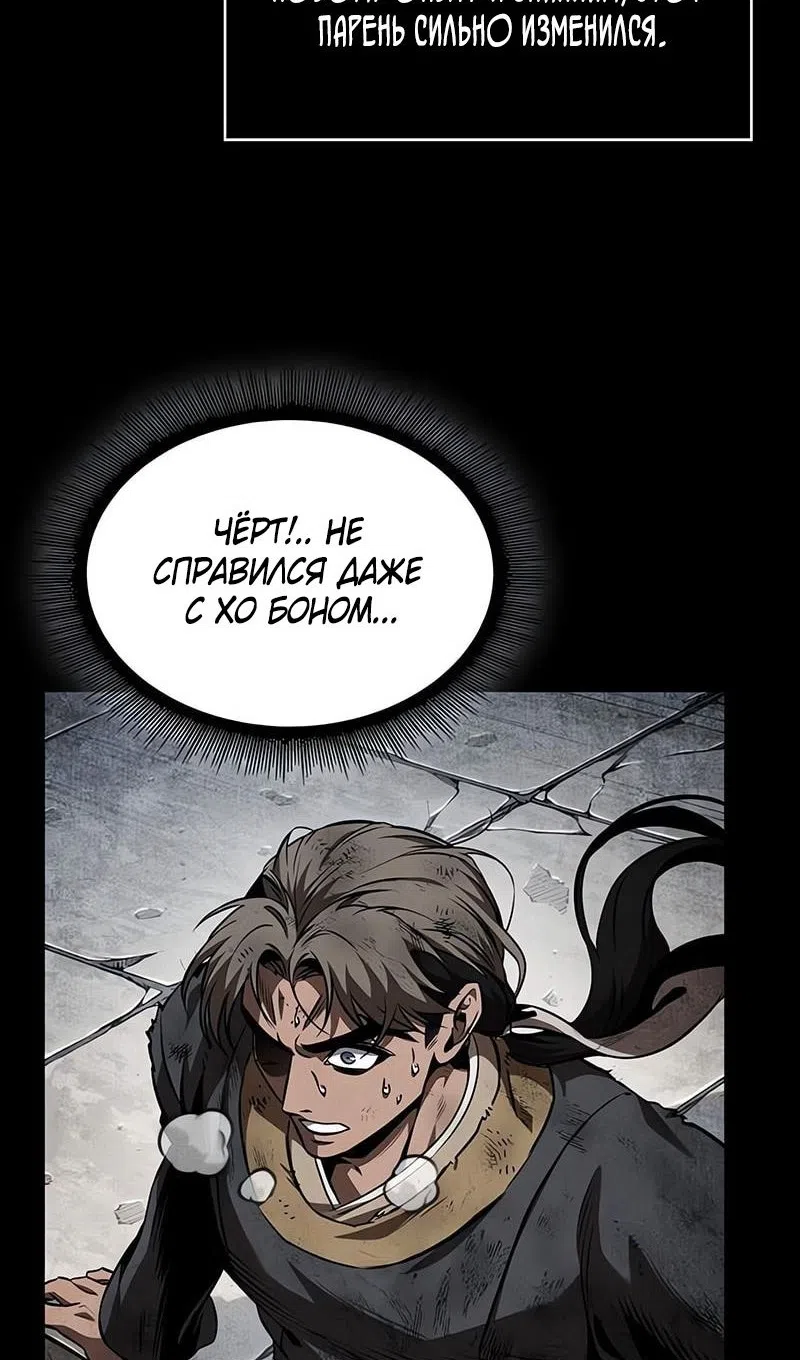 Страница 21 главы 284 манги Наномашины / Nano Mashin