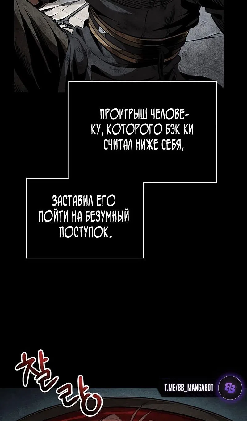 Страница 22 главы 284 манги Наномашины / Nano Mashin